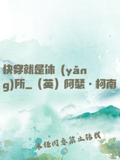 快穿就是休養(yǎng)所